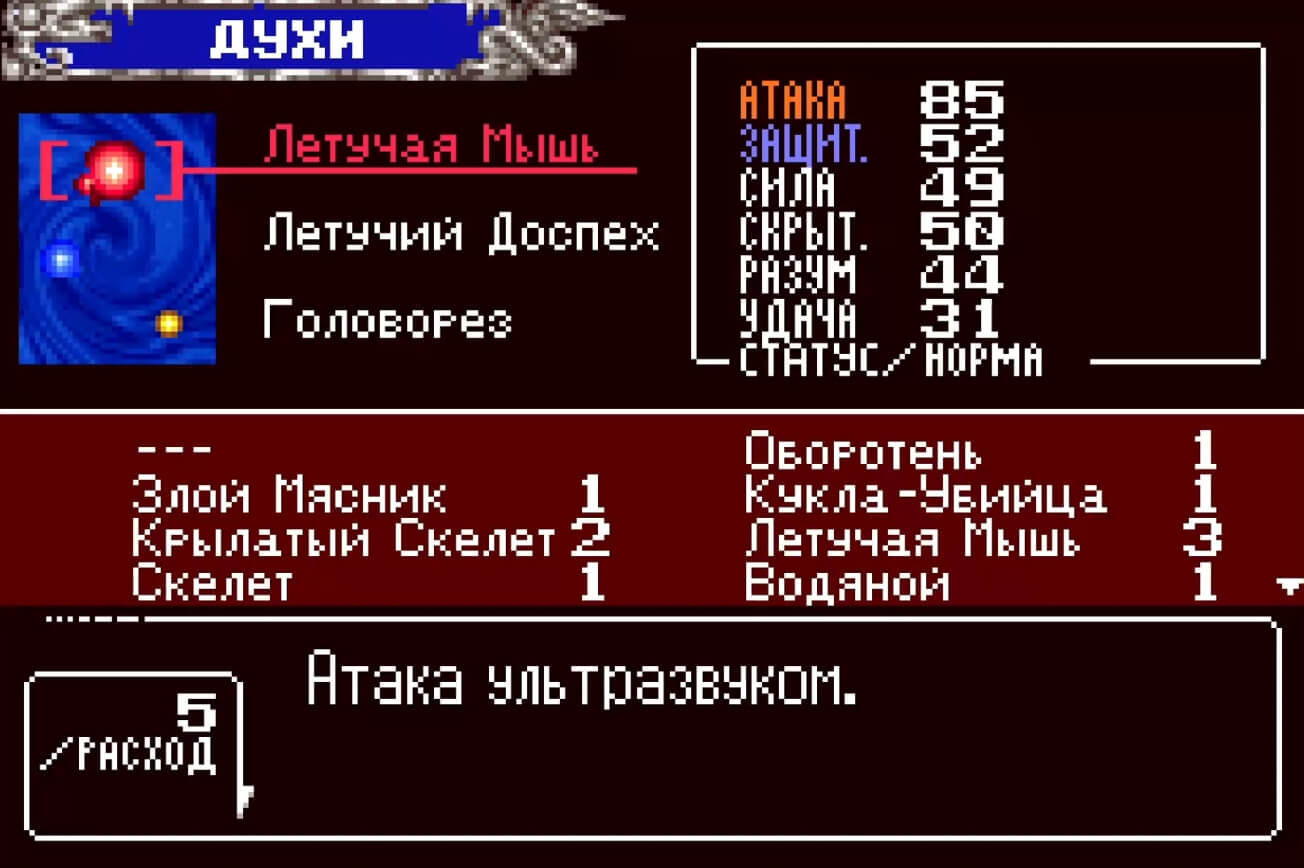 Castlevania Aria of Sorrow - геймплей игры Game Boy Advance